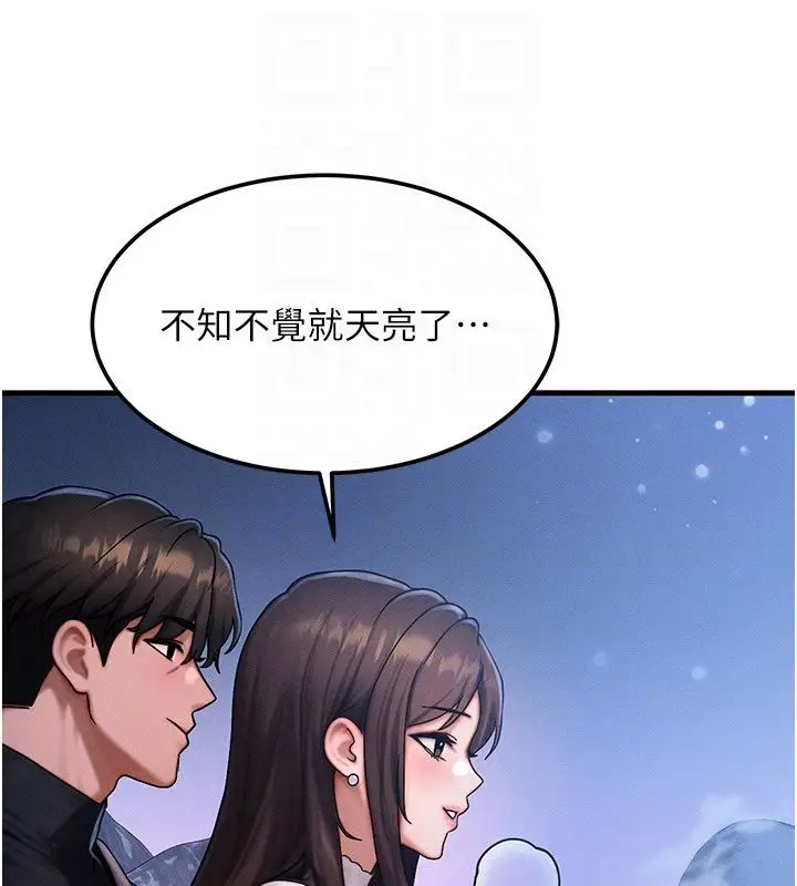 漫画《等价交换人生》最终话第22张图