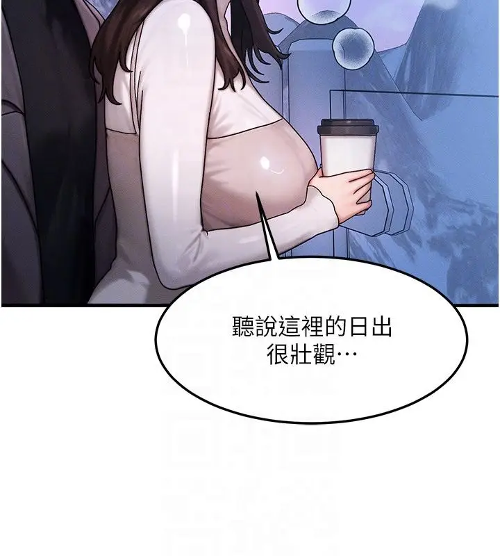 漫画《等价交换人生》最终话第23张图