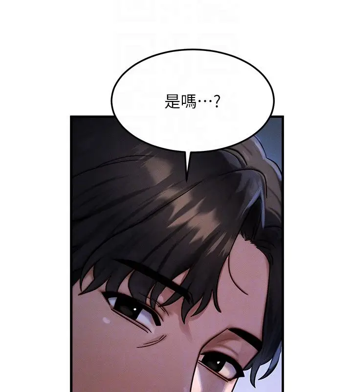 漫画《等价交换人生》最终话第24张图
