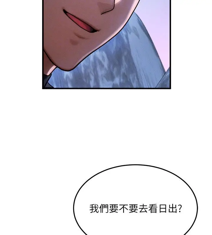 漫画《等价交换人生》最终话第25张图