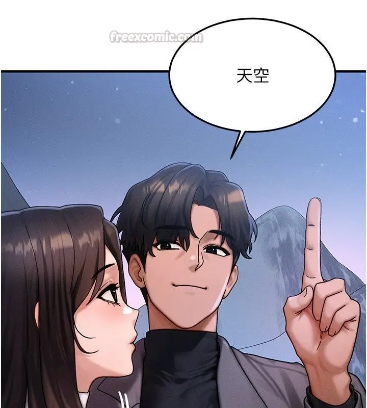 漫画《等价交换人生》最终话第30张图