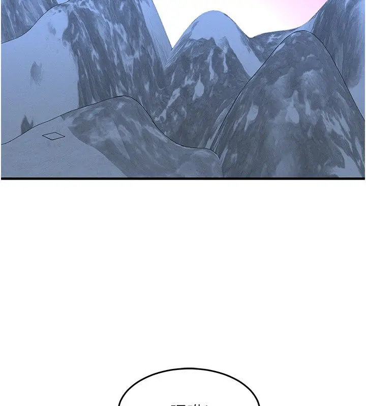 漫画《等价交换人生》最终话第33张图