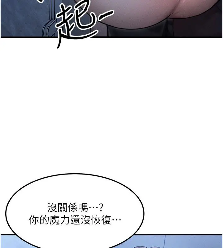 漫画《等价交换人生》最终话第35张图