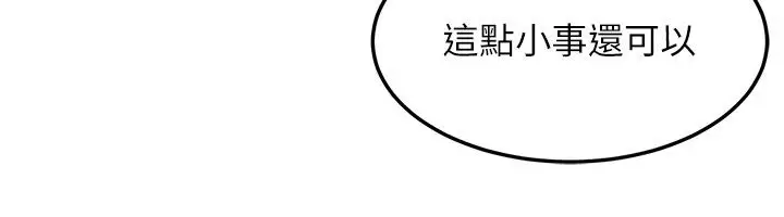 漫画《等价交换人生》最终话第37张图
