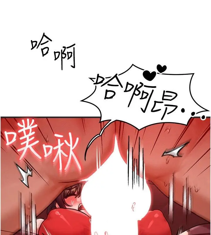 漫画《等价交换人生》最终话第4张图
