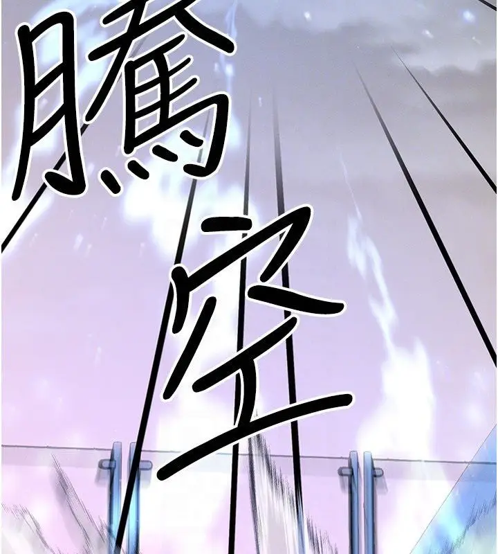 漫画《等价交换人生》最终话第44张图