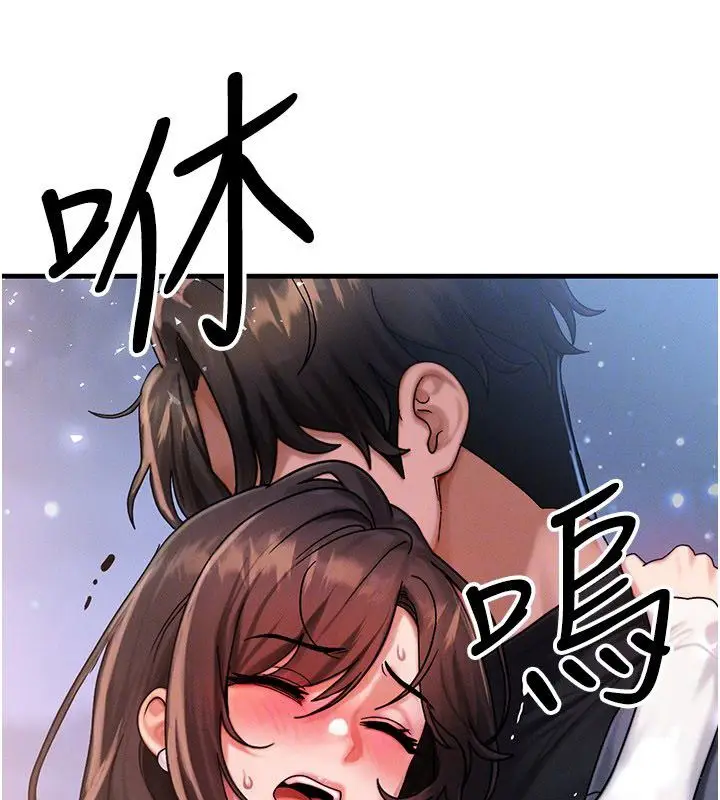 漫画《等价交换人生》最终话第46张图