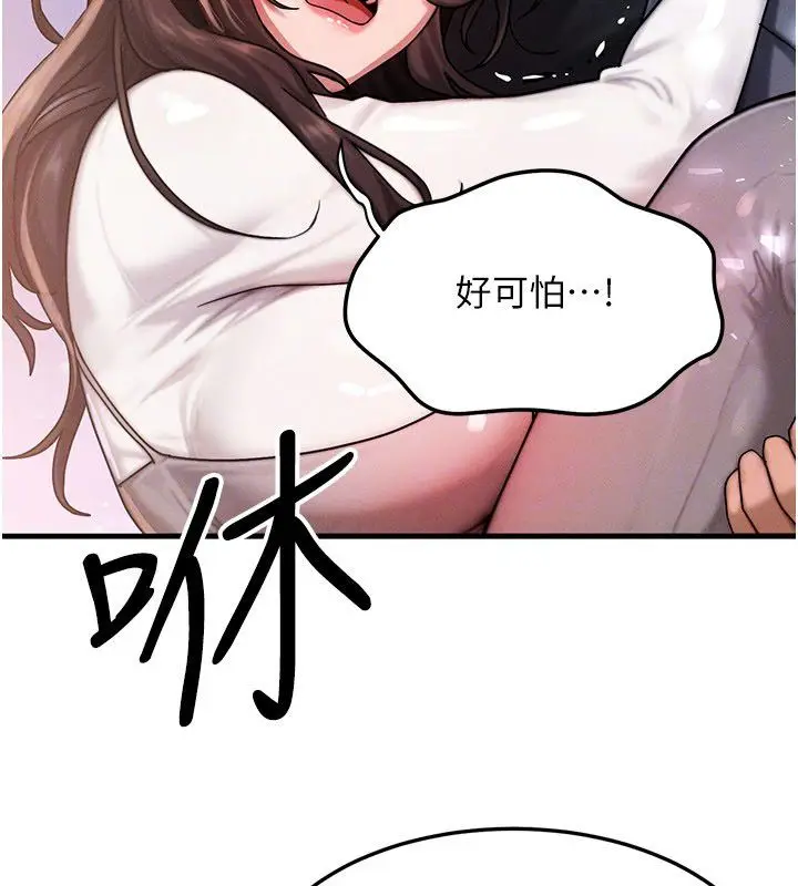 漫画《等价交换人生》最终话第47张图