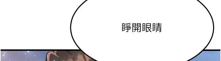 漫画《等价交换人生》最终话第48张图