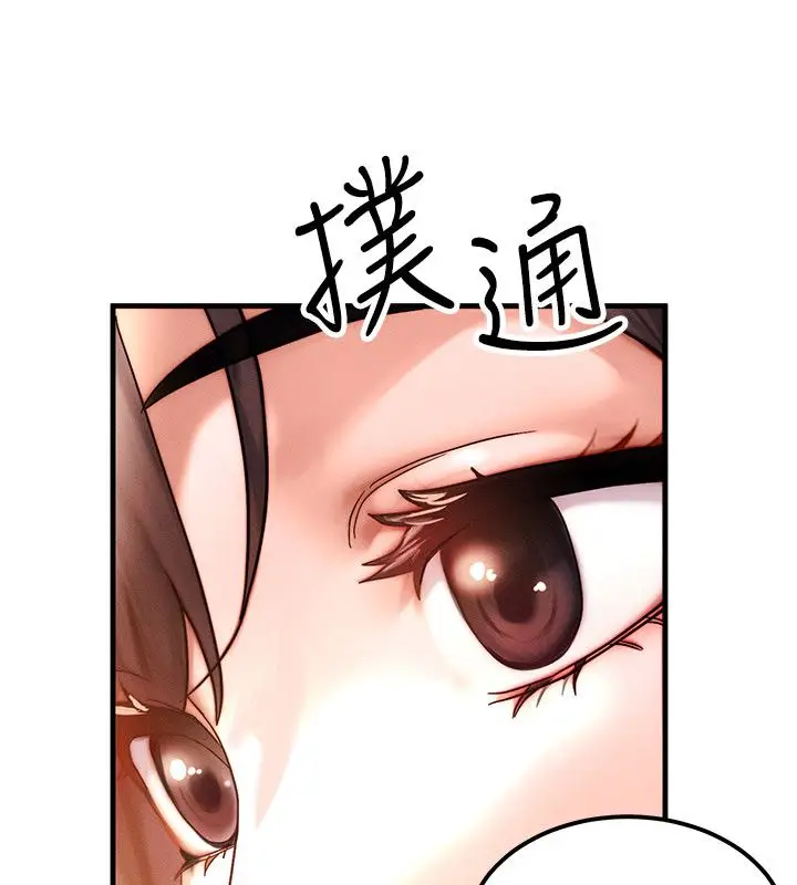 漫画《等价交换人生》最终话第54张图