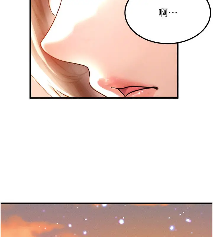 漫画《等价交换人生》最终话第55张图