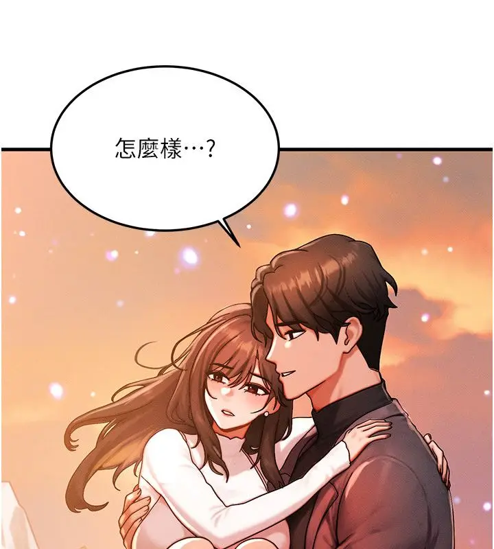 漫画《等价交换人生》最终话第58张图