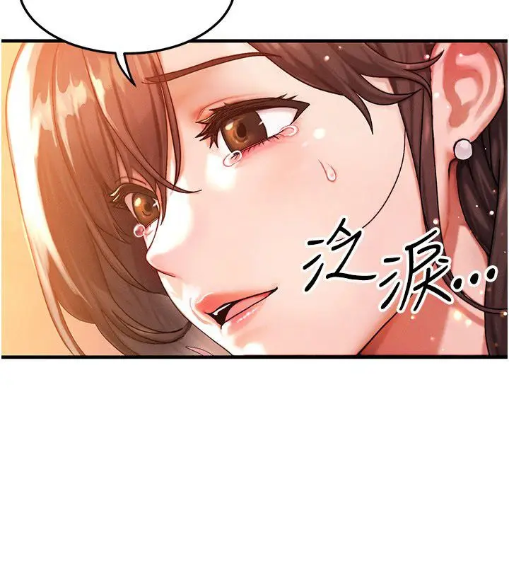漫画《等价交换人生》最终话第61张图