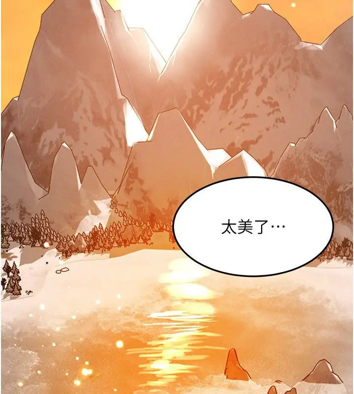 漫画《等价交换人生》最终话第63张图