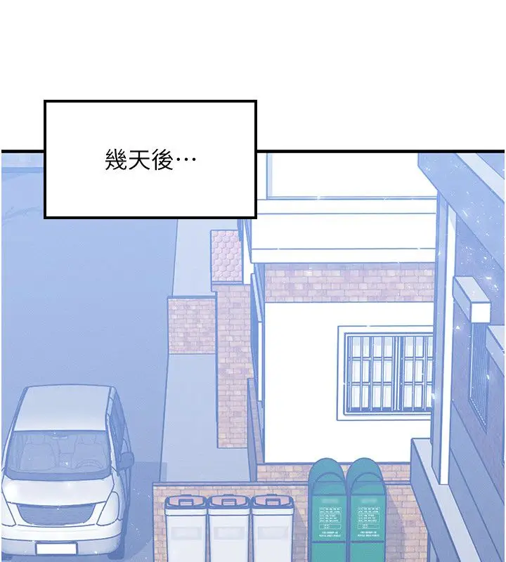 漫画《等价交换人生》最终话第71张图