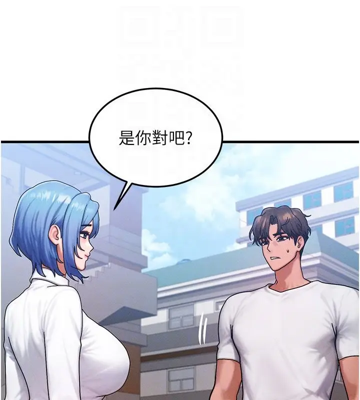 漫画《等价交换人生》最终话第81张图