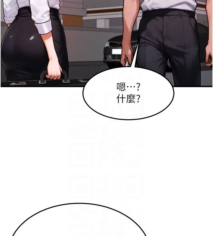 漫画《等价交换人生》最终话第82张图
