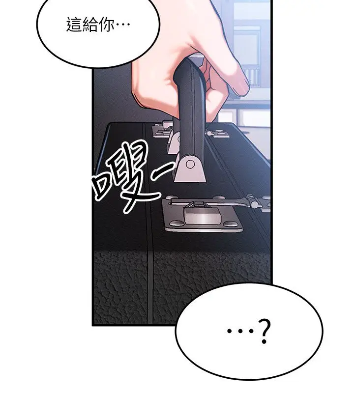 漫画《等价交换人生》最终话第88张图