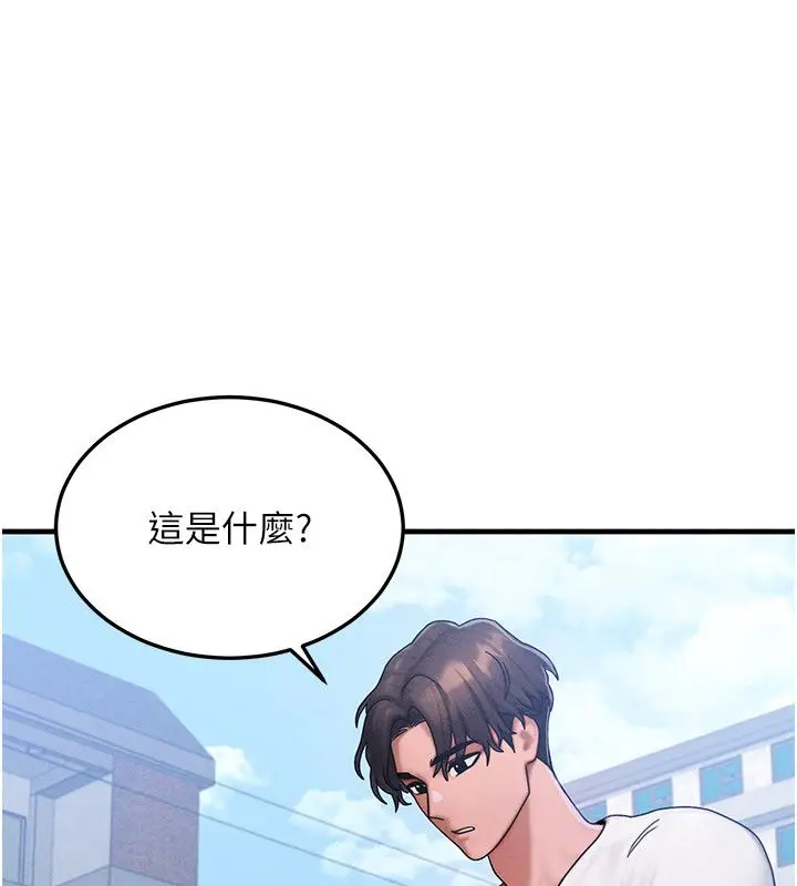漫画《等价交换人生》最终话第89张图