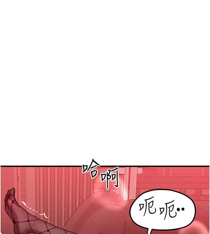 漫画《等价交换人生》最终话第9张图