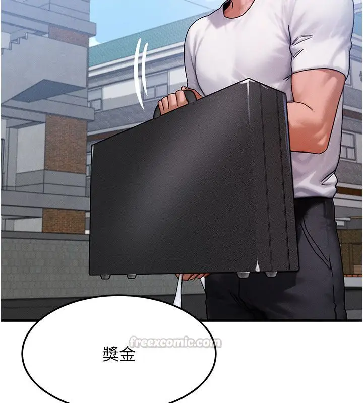 漫画《等价交换人生》最终话第90张图