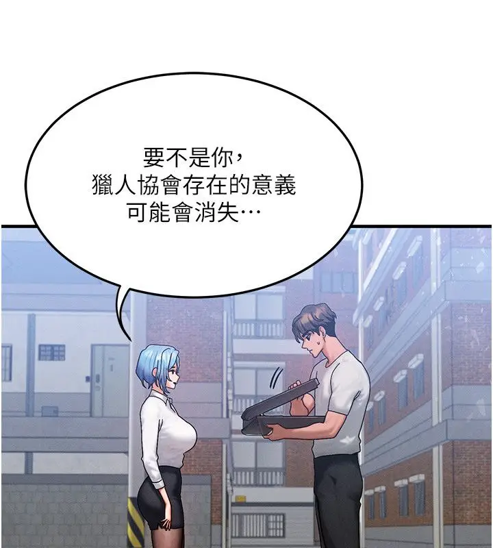 漫画《等价交换人生》最终话第92张图