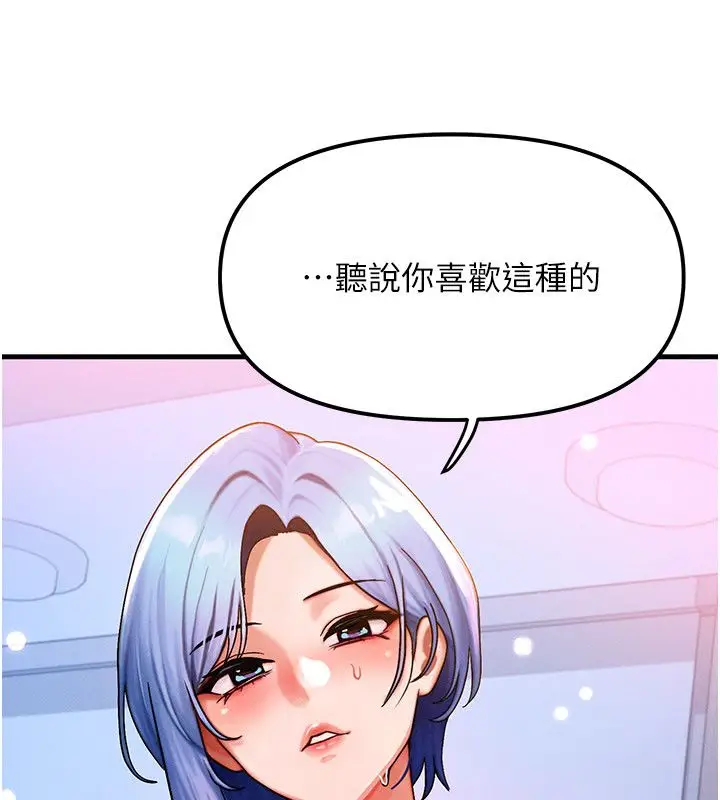 漫画《等价交换人生》后记第13张图