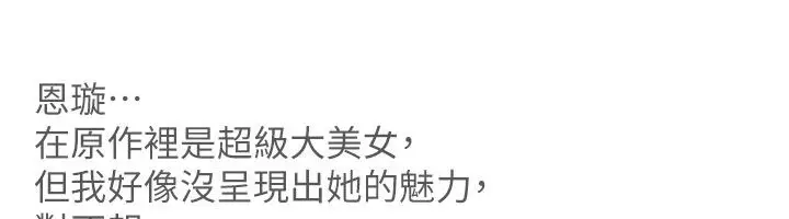 漫画《等价交换人生》后记第18张图