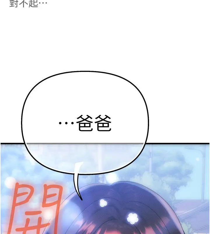 漫画《等价交换人生》后记第19张图