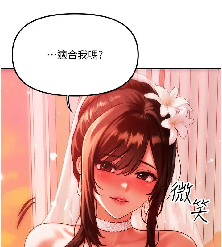 漫画《等价交换人生》后记第23张图