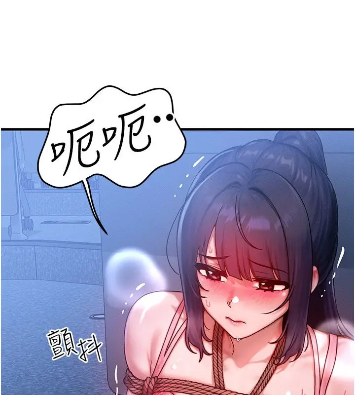 漫画《等价交换人生》后记第4张图