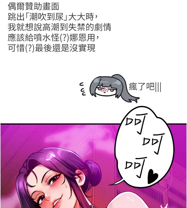 漫画《等价交换人生》后记第6张图