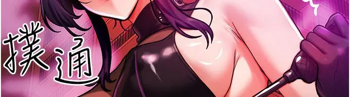 漫画《等价交换人生》后记第7张图