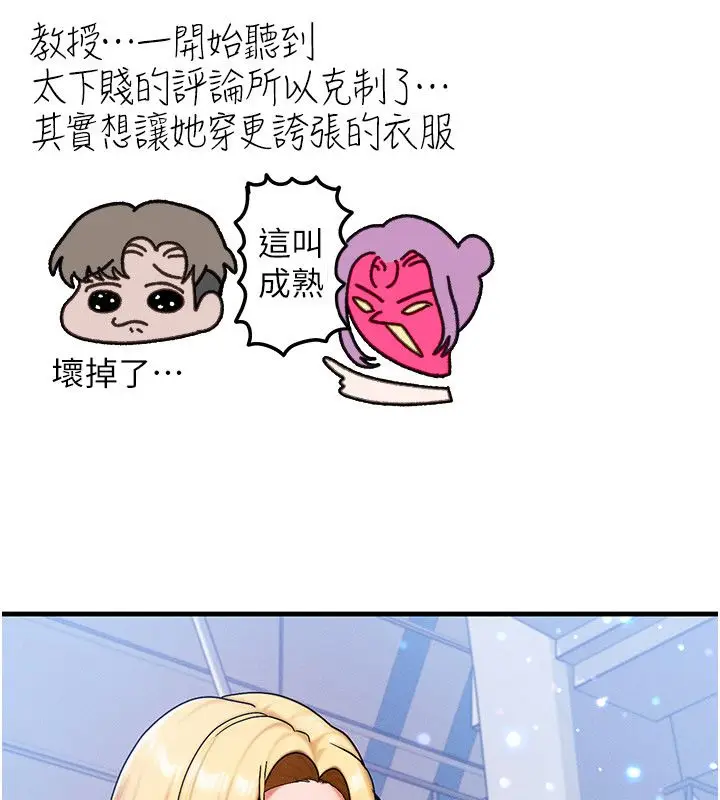 漫画《等价交换人生》后记第9张图