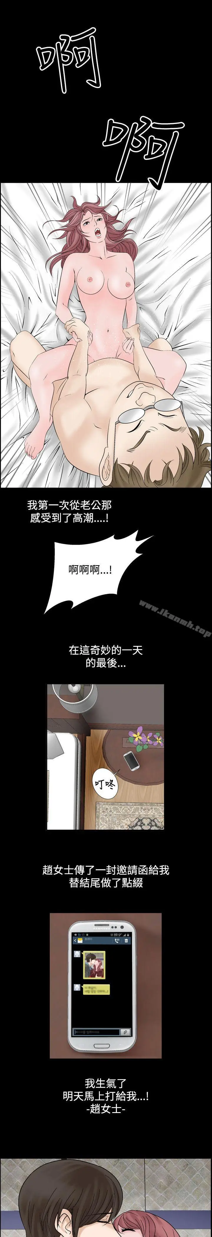 漫画《人妻的解放》第7话第11张图
