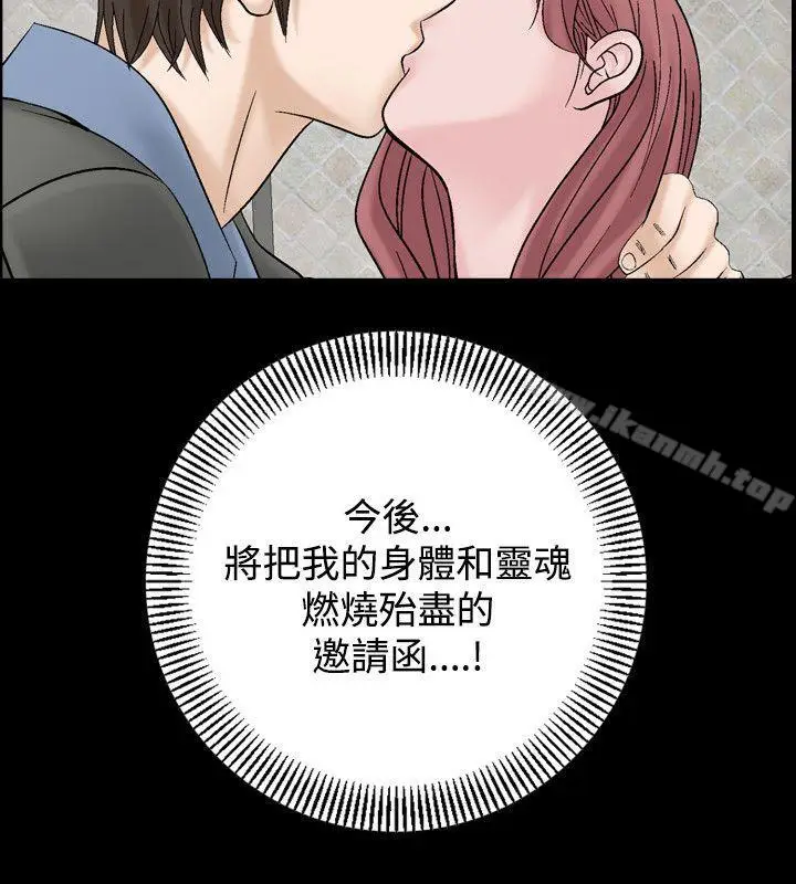 漫画《人妻的解放》第7话第12张图