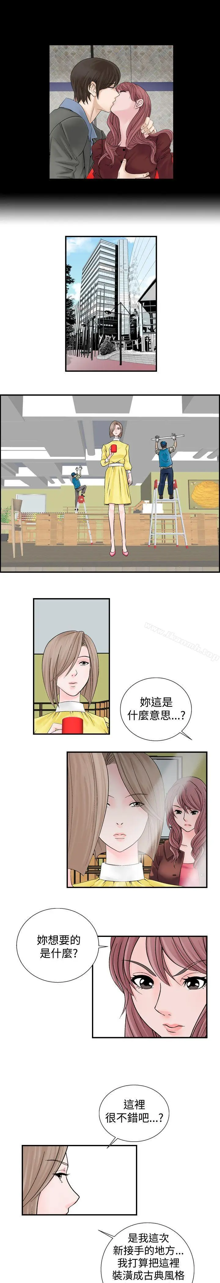 漫画《人妻的解放》第7话第13张图