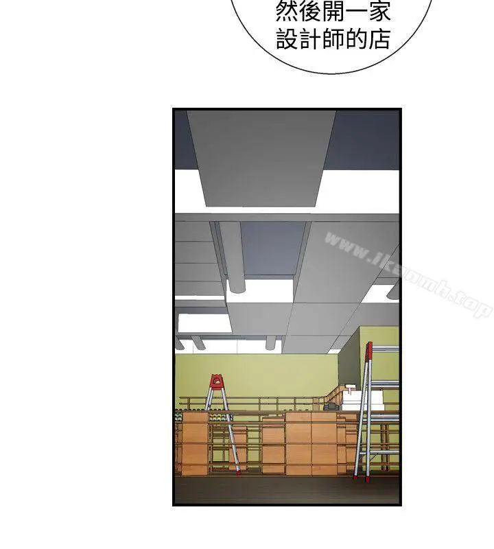 漫画《人妻的解放》第7话第14张图