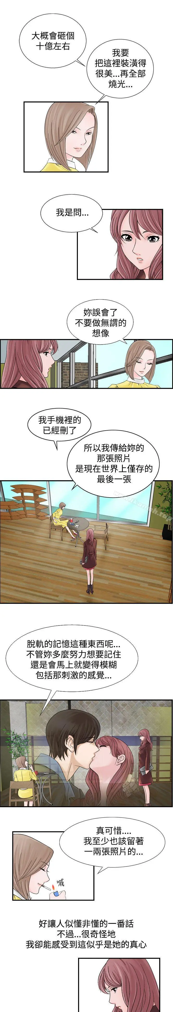 漫画《人妻的解放》第7话第15张图