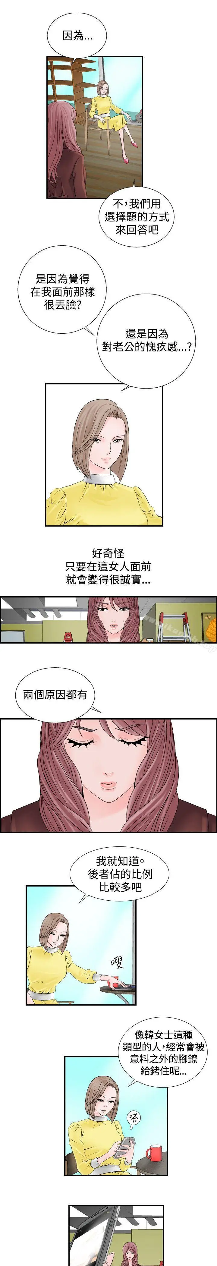 漫画《人妻的解放》第7话第17张图