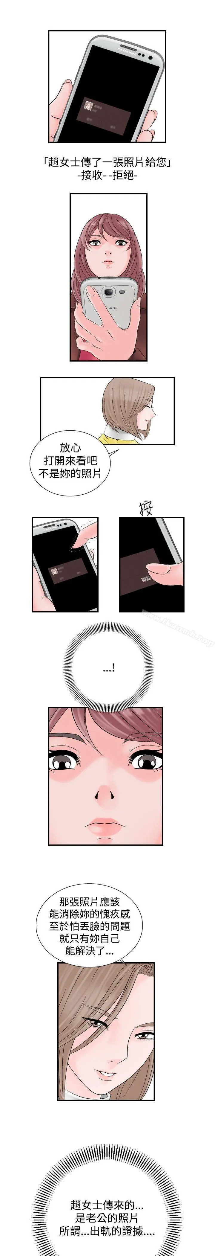 漫画《人妻的解放》第7话第19张图