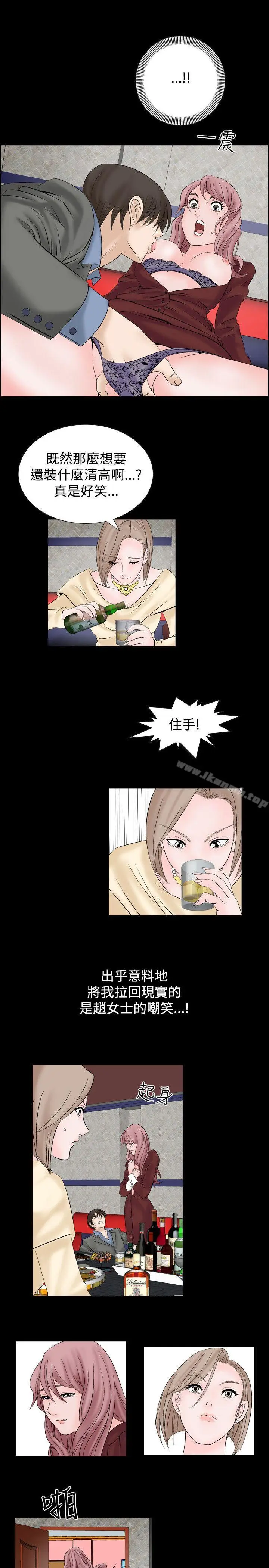 漫画《人妻的解放》第7话第5张图