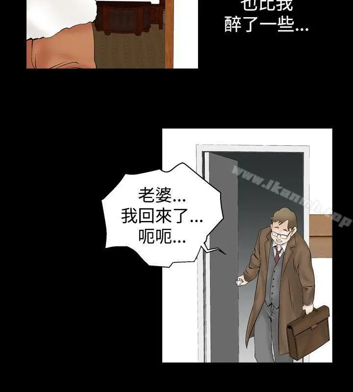 漫画《人妻的解放》第7话第8张图