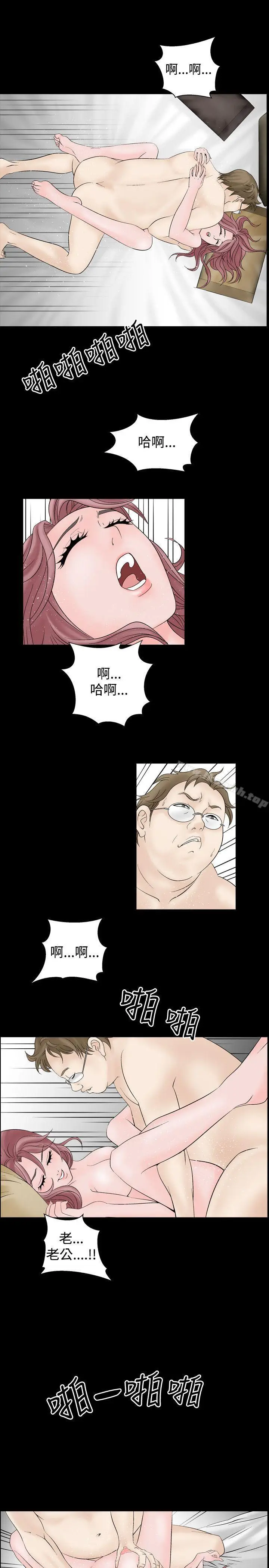 漫画《人妻的解放》第7话第9张图