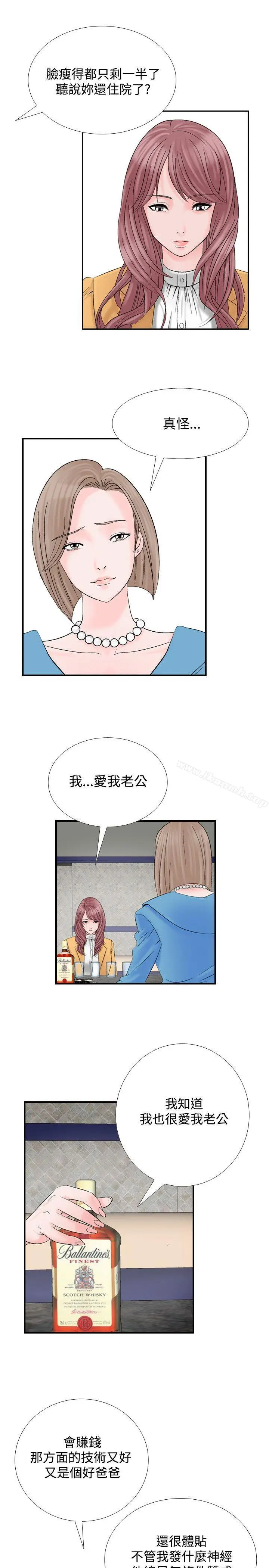 漫画《人妻的解放》第8话第13张图