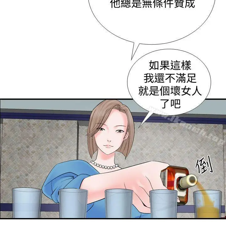 漫画《人妻的解放》第8话第14张图
