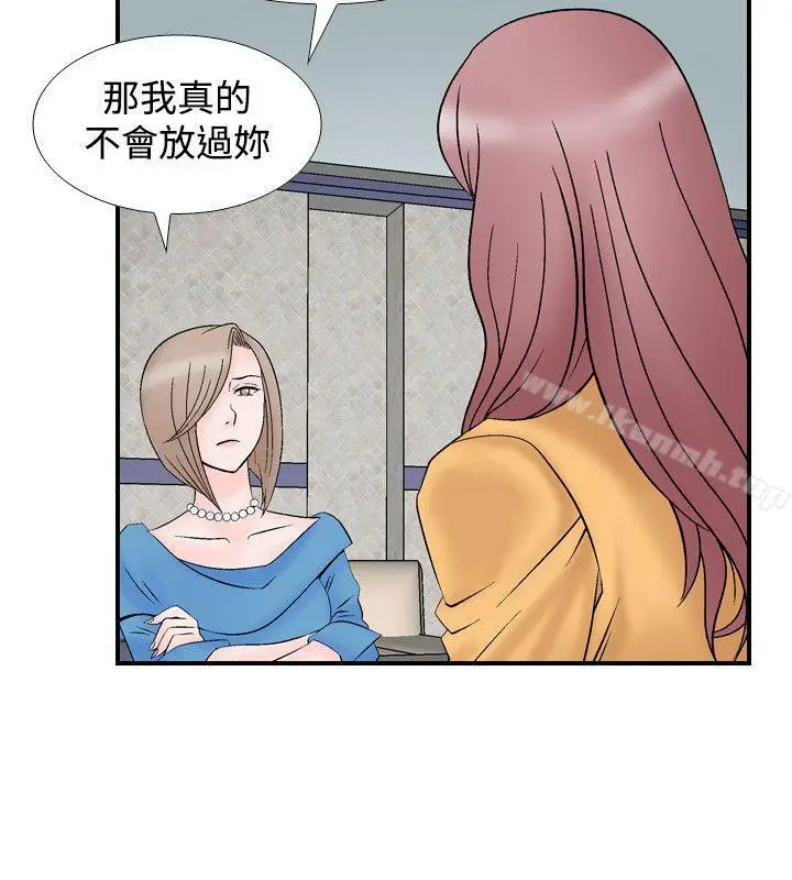 漫画《人妻的解放》第8话第18张图