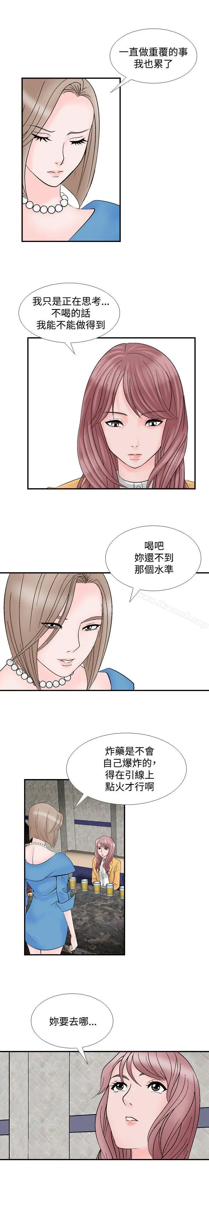 漫画《人妻的解放》第8话第19张图
