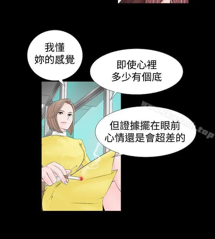 漫画《人妻的解放》第8话第2张图