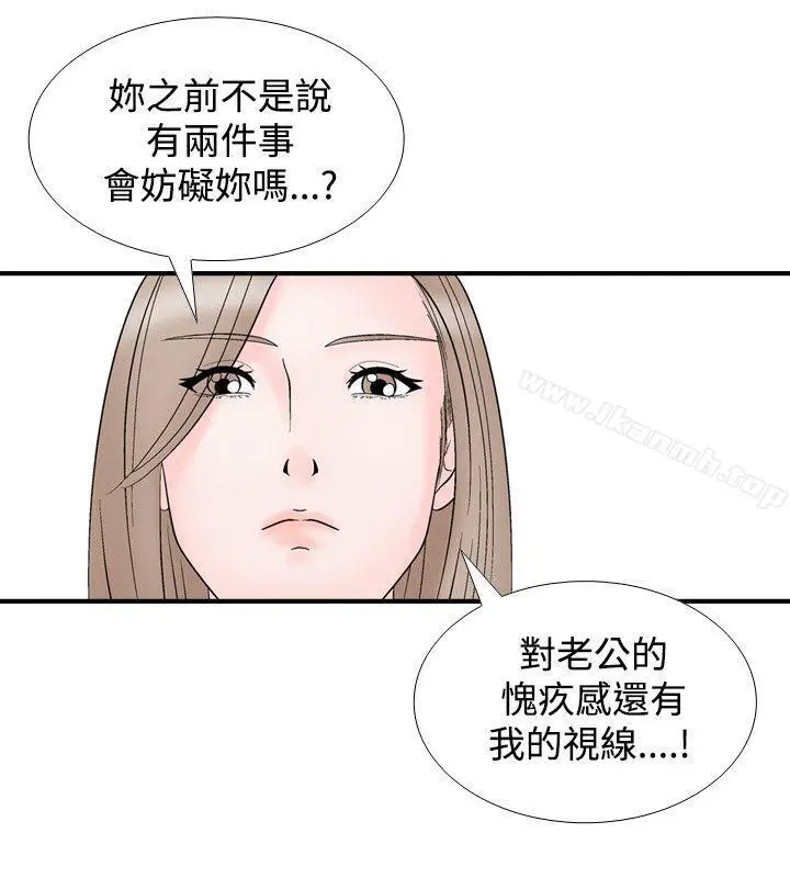 漫画《人妻的解放》第8话第20张图